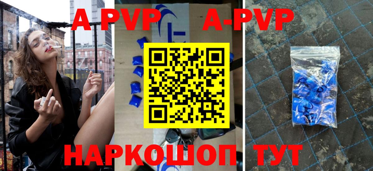 Alfa_PVP Соль Мурманск