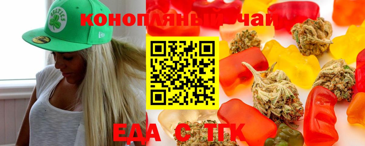 Мурманск  Печенье с ТГК марихуана  Вход с VPN 