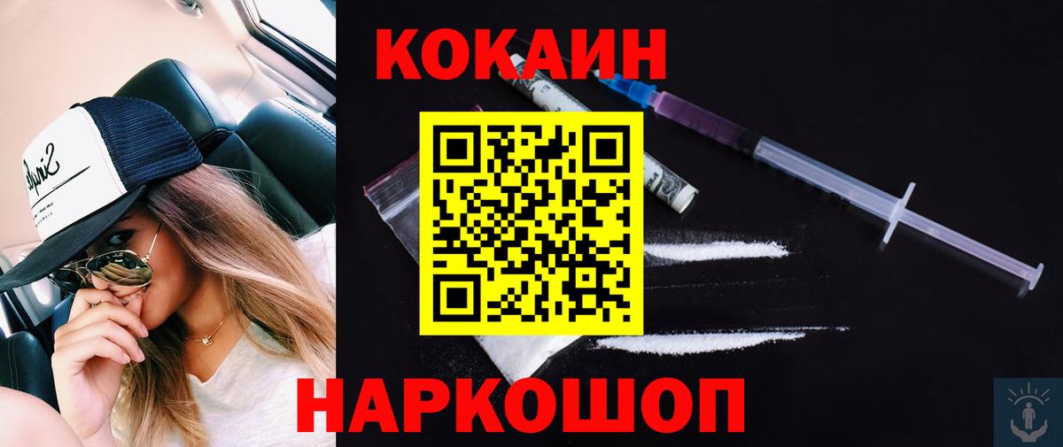 Кокаин  Кокаин Columbia  Вход с VPN  Кокаин Боливия  Мурманск 