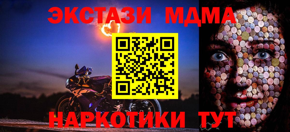 ЭКСТАЗИ  Ecstasy диски  Вход с VPN  Мурманск  ЭКСТАЗИ Cube 