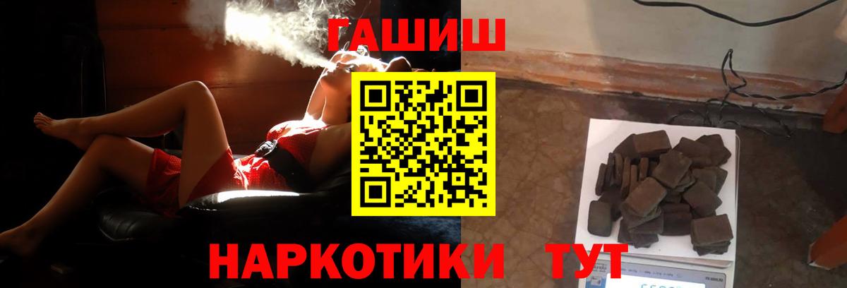 Мурманск  ГАШ VHQ  Гашиш  Вход с VPN  ГАШ hashish 