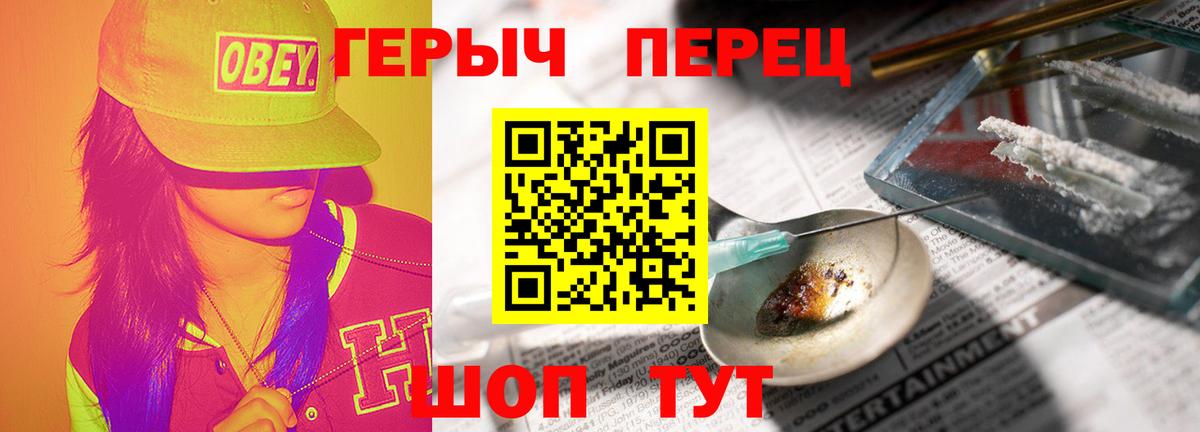Героин Афган  Вход с VPN  Мурманск 