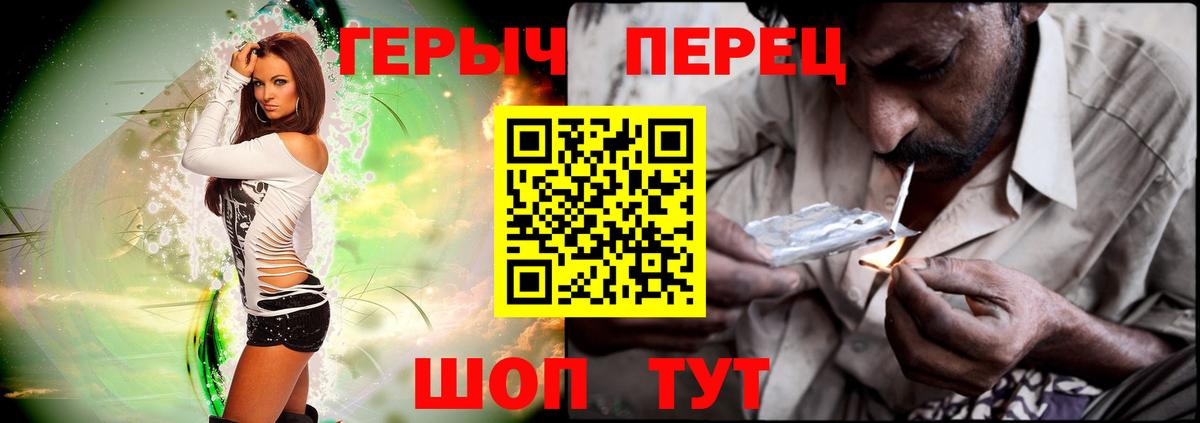 Героин хмурый Мурманск