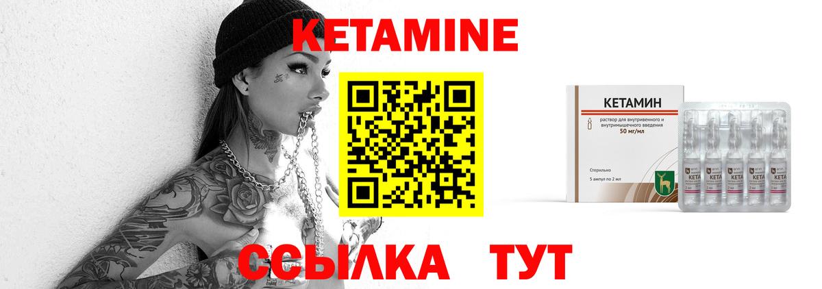 Кетамин ketamine  Кетамин ketamine  мориарти формула  Мурманск  Вход с VPN 
