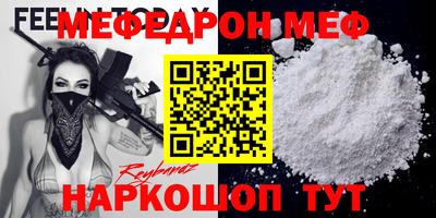 MESCALINE Усть-Илимск
