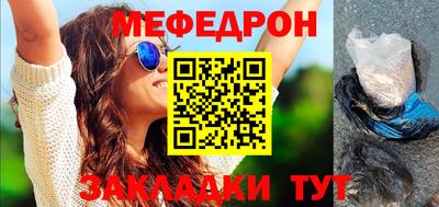 MESCALINE Усть-Илимск