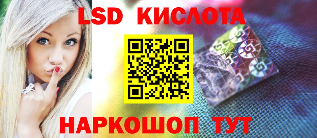 LSD-25 экстази кислота  Вход с VPN  Мурманск 