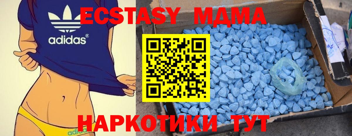 МДМА crystal  Вход с VPN  Мурманск  МДМА  MDMA crystal 