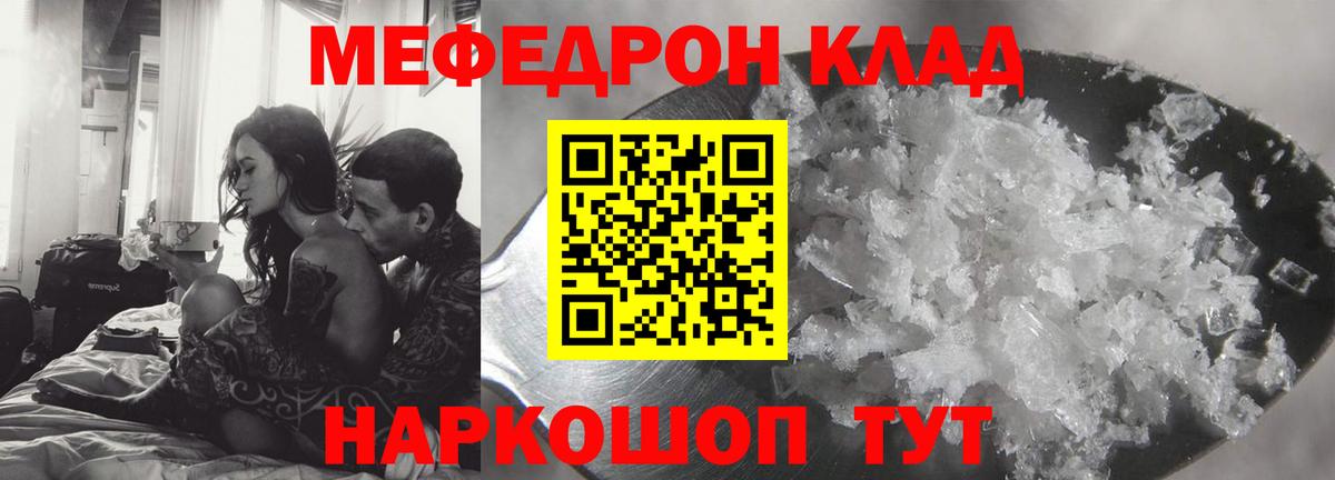 Меф мяу мяу кристаллы Мурманск
