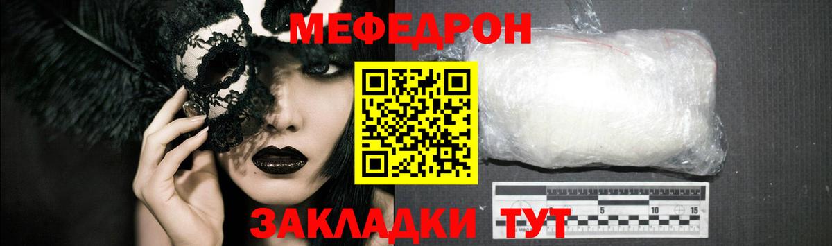 МЯУ-МЯУ  Мефедрон кристаллы  Меф  МЕФ кристаллы  где купить   Мурманск  Вход с VPN 