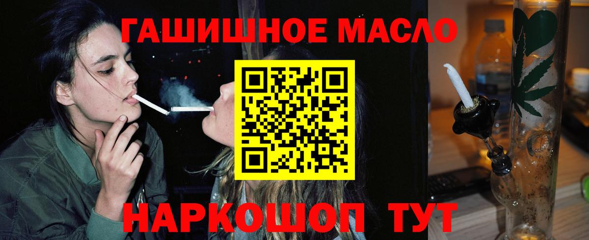 Дистиллят ТГК вейп с тгк Мурманск